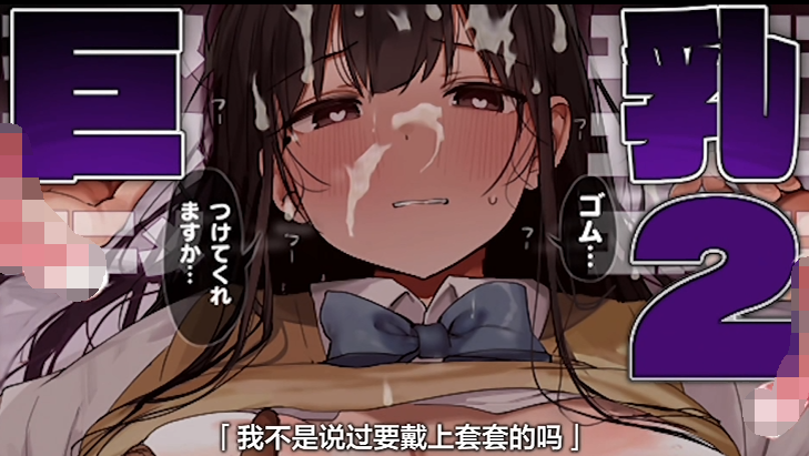 とるだ屋 ゴムをつけてといいましたよね 1-2[440M]-福利岛