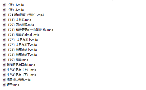 鹿鹿爱吃糖 部分付费合集 舔耳/哄睡【17A317M】-福利岛
