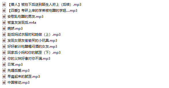 鱼筱 付费音声合集 【14A581M】-福利岛