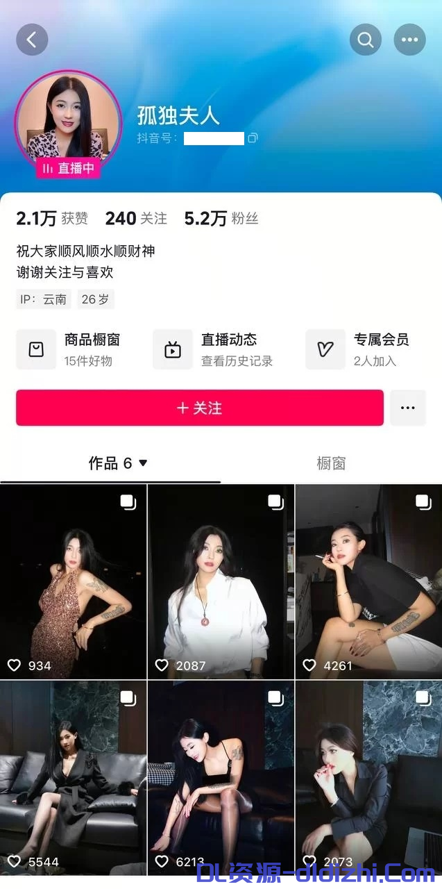 最新抖音洩密！26歲彪悍大長腿禦姐【孤獨夫人】反差福利，露點電動陽具自慰啪啪呻吟聲不斷口交射嘴裏(2V) 953.1MB 预览图 1