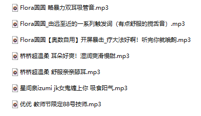 18R混搭音频 教师节限定88号技师 437M百度盘-福利岛