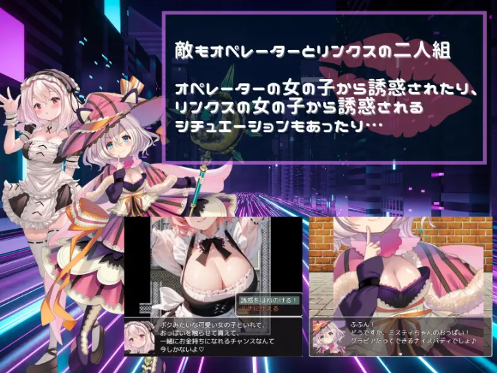 [日式RPG/汉化] VR战姬沦陷在虚拟世界的理性 Link Battlers Online v1.0[PC+安卓/550M] 预览图 2