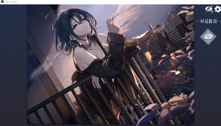 【日式SLG】邂逅朝雾：烟草的残香与黎明的你 Ver1.20 Steam官方中文步兵版 预览图 3