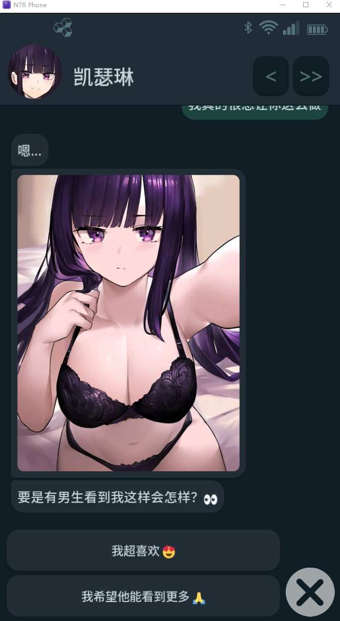 【互动SLG】NTR手机 NTR PHONE Ver0.36.0 官方中文版 预览图 4