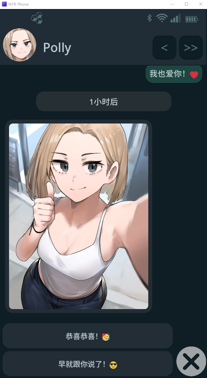 【互动SLG】NTR手机 NTR PHONE Ver0.36.0 官方中文版 预览图 3