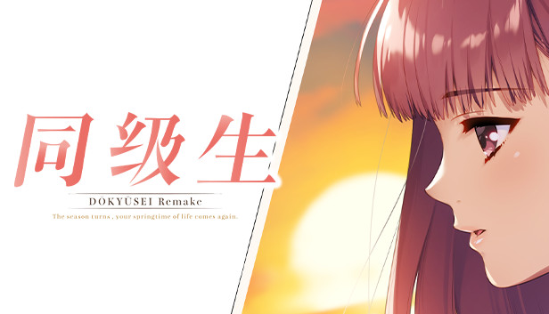 同级生Remake 重制威力加强版|V1.0.4.2Fix-暑假的回忆+全DLC+原声带|解压即撸|-福利岛
