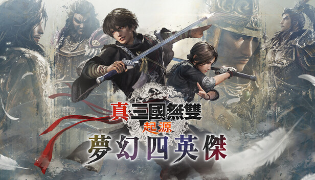 真・三国无双 起源|中字-国语|V1.0.0.9+梦幻四英杰DLC+预购特典+全DLC+修改器-支持手柄|解压即撸|-福利岛