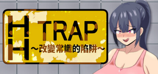 【日式RPG】HH TRAP~改变常识的陷阱~ Steam官方中文版-福利岛