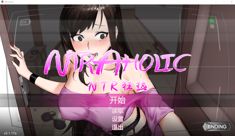 【互动SLG】NTR狂热 Ver5.1.17S Steam官方中文步兵版-福利岛