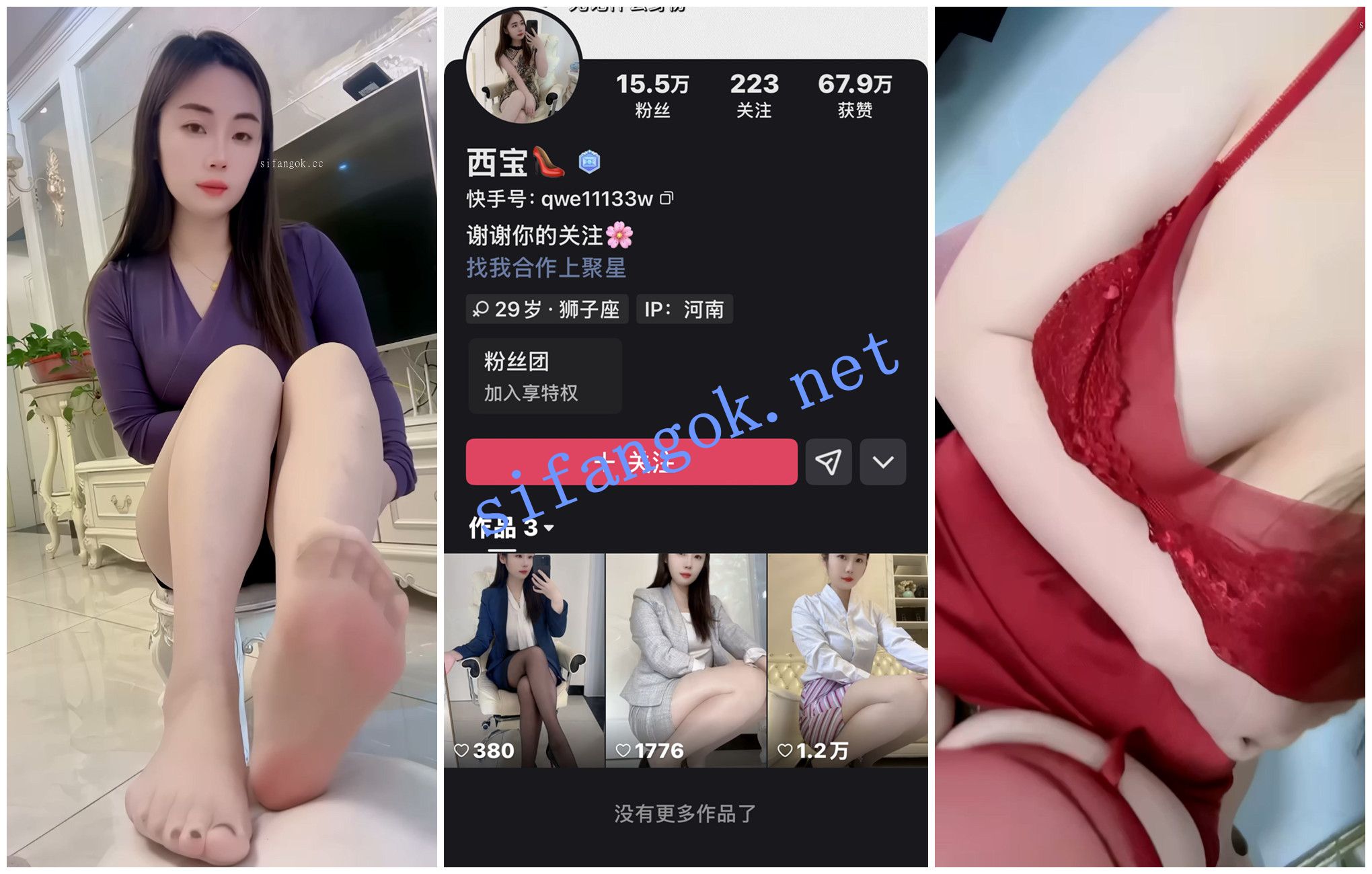 【快手福利】丝袜高跟御姐【西宝】丝足骚穴特写【7V】【1.34G】 预览图 1