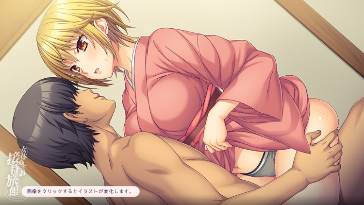 【日式ADV】女体を貪る接待旅館 Claude-4汉化版 预览图 4