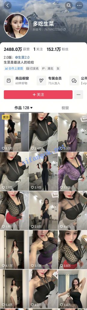 抖音 多吃生菜 150万粉 顶级美女 大尺度合集 很骚很反差18V【18V】【508M】 预览图 1