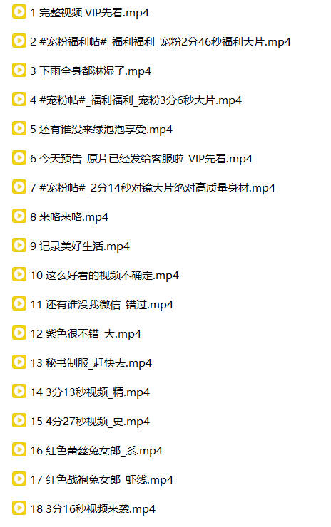 抖音 多吃生菜 150万粉 顶级美女 大尺度合集 很骚很反差18V【18V】【508M】 预览图 12