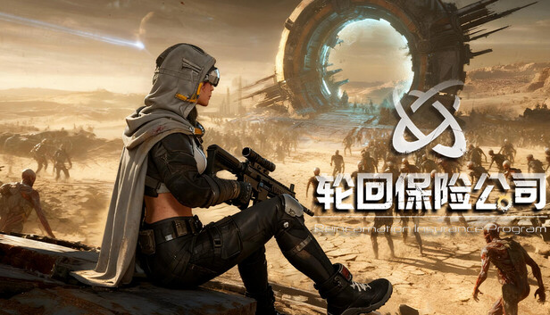 轮回保险公司 R.I.P.|豪华中文|Build.21633477-绝境余烬-尸变临界+全DLC|解压即撸|-福利岛