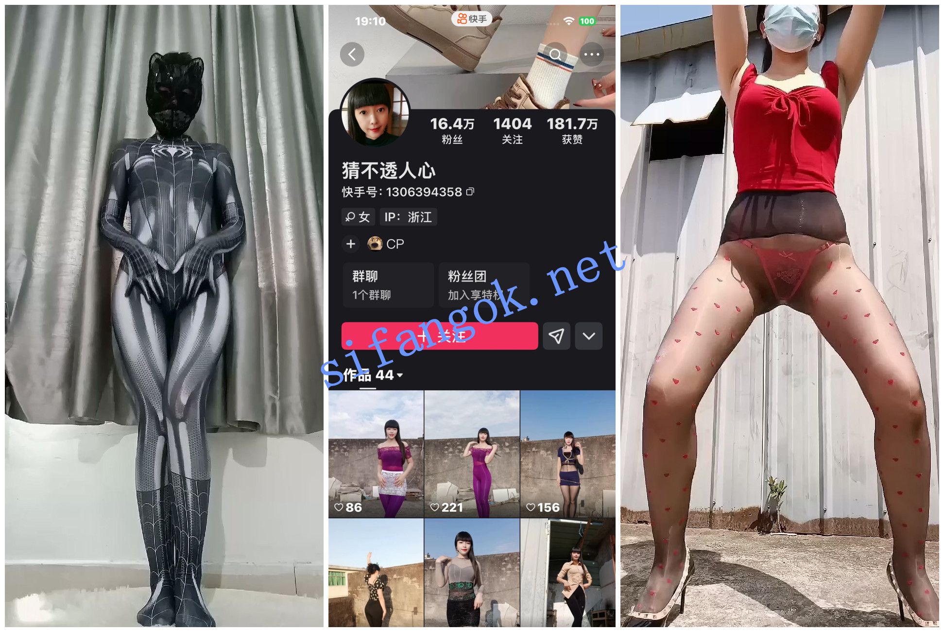 【快手福利】风骚骚舞妹子【猜不透人心】亮油丝袜顶B胯【10V】【889M】 预览图 1