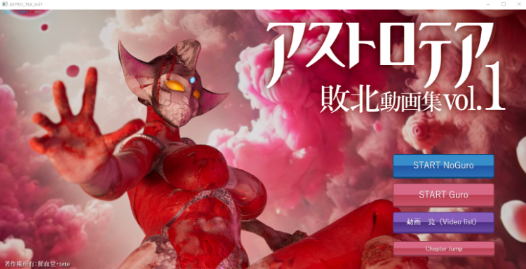 【同人SLG】『アストロテア敗北動画集 Vol.01』stroTEA Vol.1[Windows生肉版]-福利岛