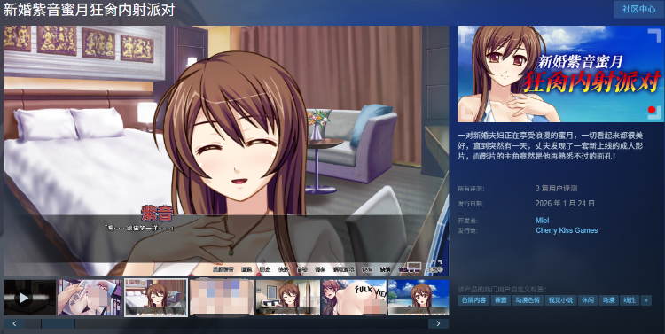 【拔作ADV】新婚紫音蜜月狂肏内射派对 Ver1.1.5 Steam官方中文版 预览图 2