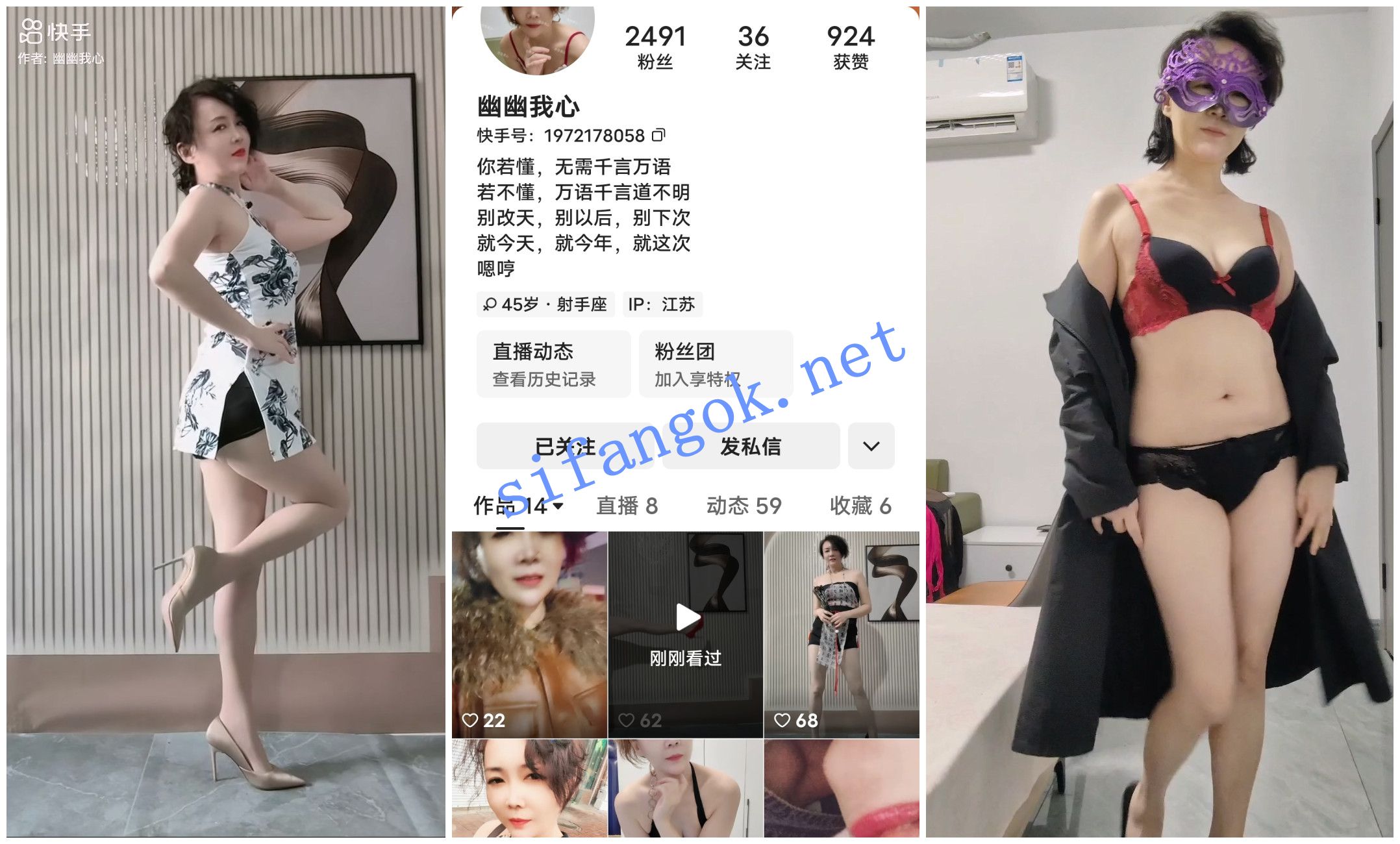 【快手福利】短发白皙气质熟女【幽幽我心】扭动骚躯自慰【10V】【888M】 预览图 1