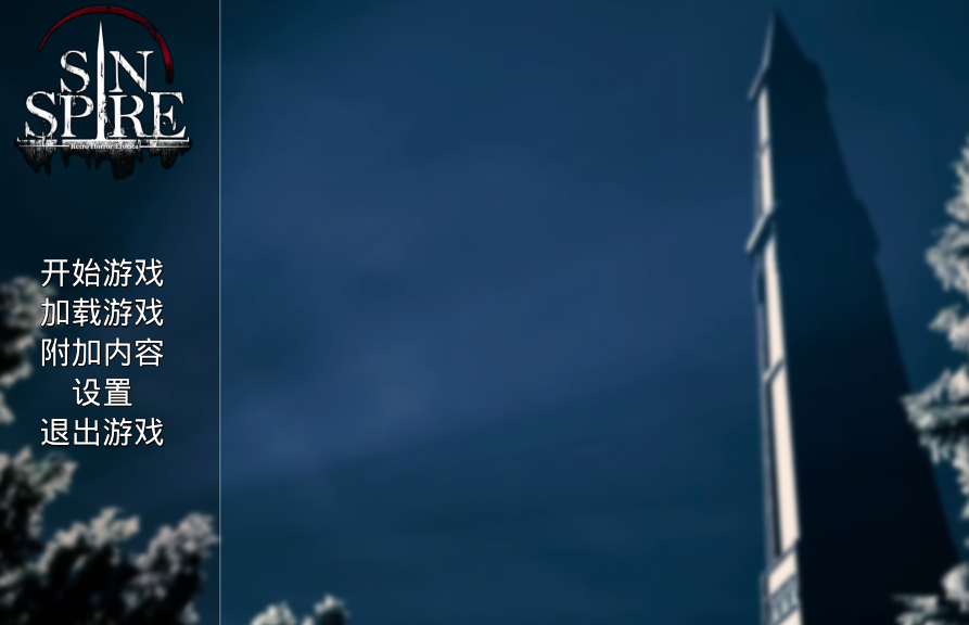 [欧美3D] 罪恶尖塔 Sin Spire 官中步兵版 正式版[1.6G]-福利岛