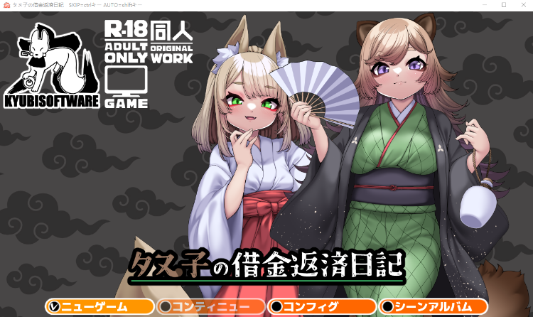 【日式RPG】タヌ子の借金返済日記 AI汉化版-福利岛