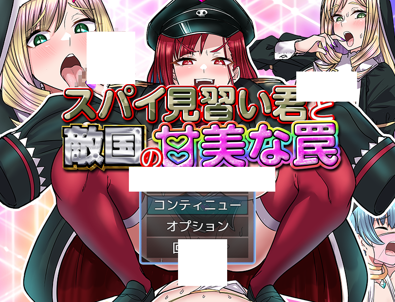 【日式RPG】スパイ見習い君と敵国の甘美な罠 AI汉化版-福利岛