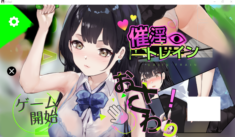 【互动SLG】催淫トレイン【電車×おさわりシミュレーション】DL版[生肉]-福利岛