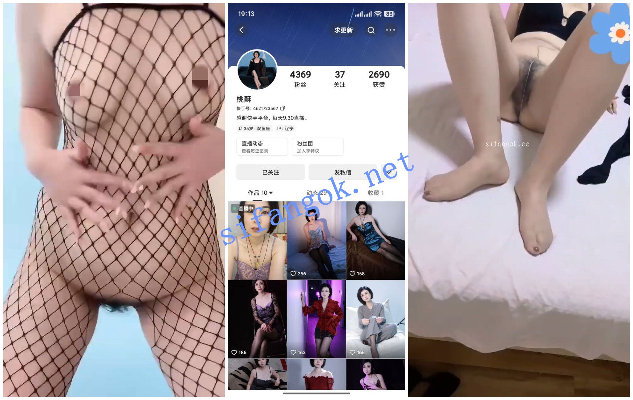 【快手福利】丝袜熟女【桃酥】【5V】【205M】 预览图 1