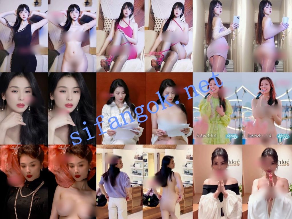 【AI重磅】最新整合10套网红明星脱衣+日常生活作品脱衣【10V】【1.96G】 预览图 10