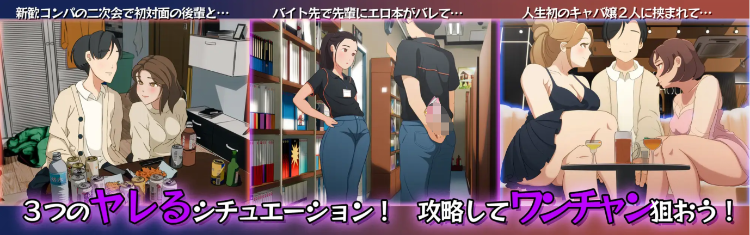 【日式SLG】ヤレたかもーめんと DL版[新作][生肉] 预览图 4