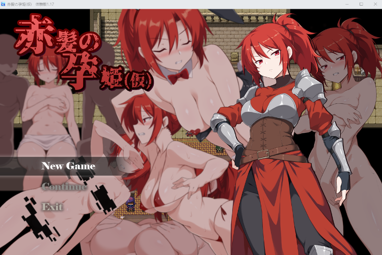 【日式RPG】赤髪の孕姫(仮) Ver1.17 体验版[生肉]-福利岛