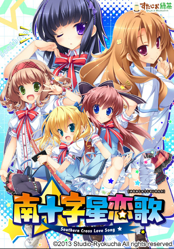 【日式ADV】[绿茶汉化组]南十字星恋歌 汉化硬盘版 预览图 7