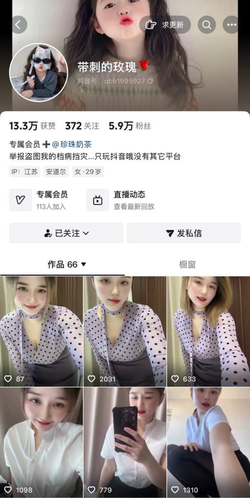 抖音 杨枝甘露-3 木瓜巨乳宝妈 露点 自慰 啪啪做爱内射【3V】【400M】 预览图 2