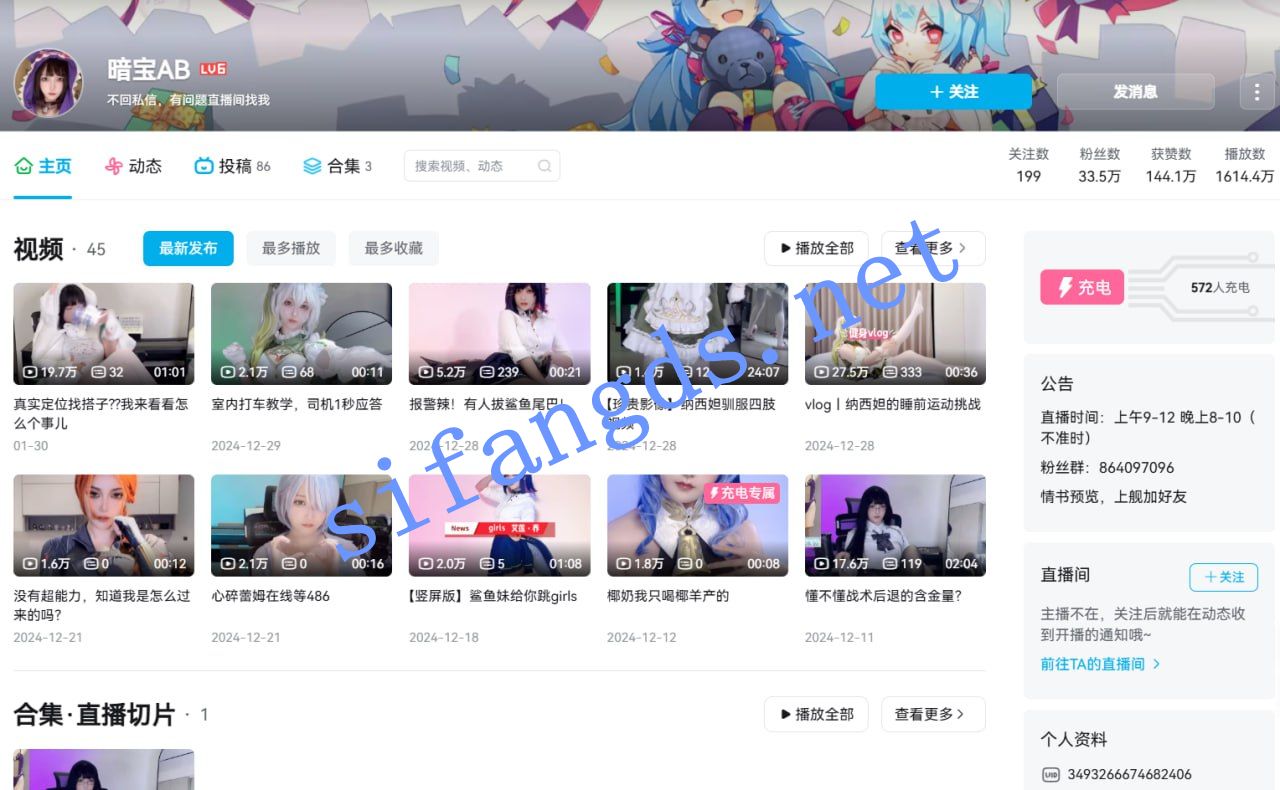 B站 暗宝AB 35万粉 顶级美女 超大尺度福利合集 最大尺度【20V96P】【783M】 预览图 1