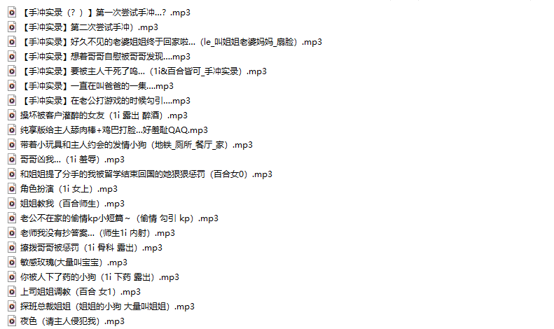 江清晚 历史付费音声&特典合集 【28A666M】-福利岛