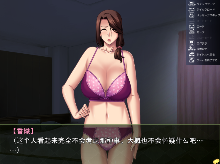 【拔作ADV】爆乳淫ら妻の告白～今、アナタの奥さん何しているか知ってますか AI汉化版 预览图 2