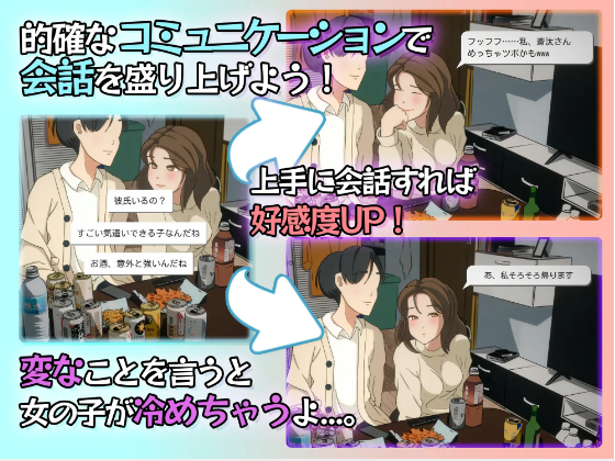 【日式SLG】ヤレたかもーめんと DL版[新作][生肉] 预览图 3