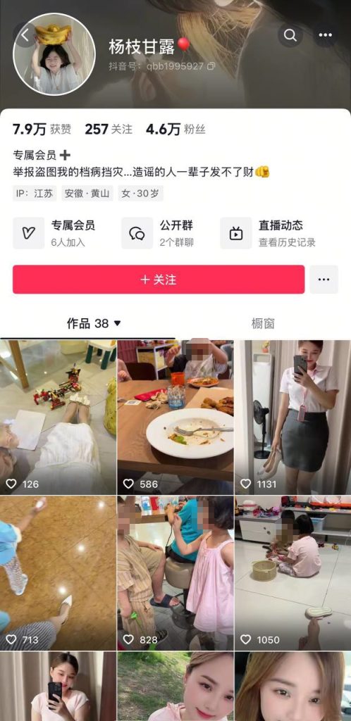 抖音 杨枝甘露-3 木瓜巨乳宝妈 露点 自慰 啪啪做爱内射【3V】【400M】 预览图 3