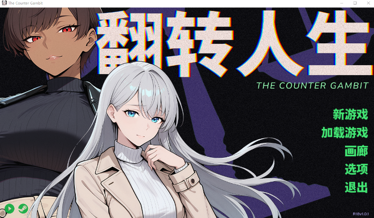 【SLG】翻转人生 Ver1.01 Steam官方中文版-福利岛