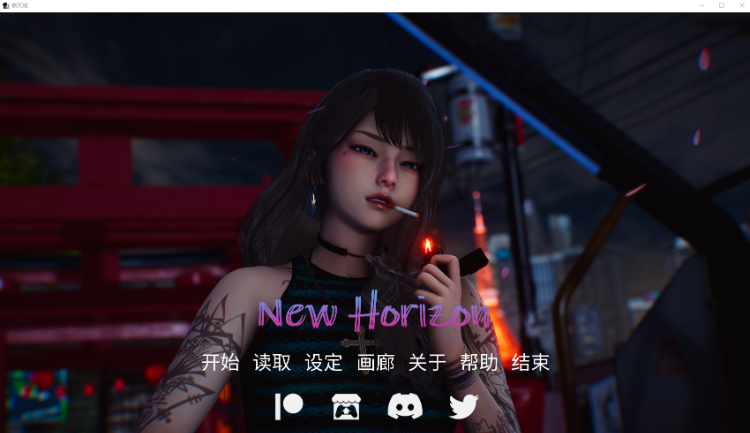 【国风SLG】新天域 New Horizon Ver0.4 官方中文步兵版 预览图 1