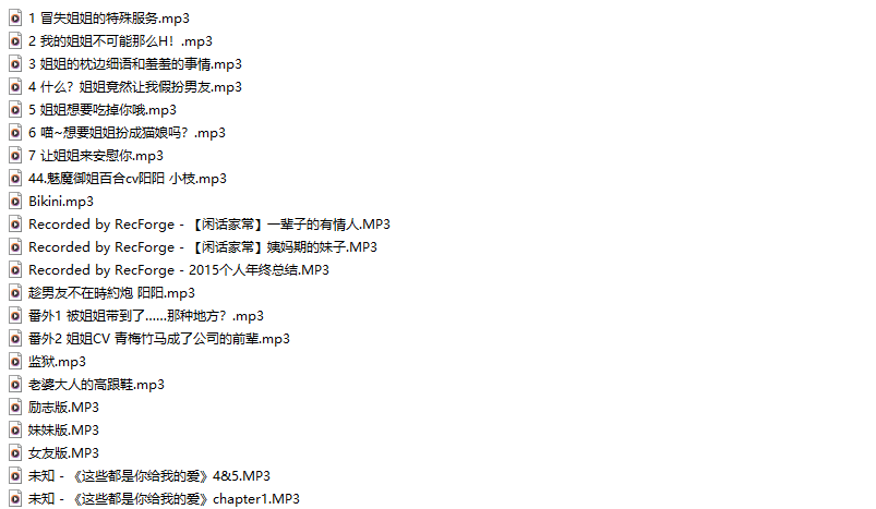 CV阳阳 付费音声合集 【舔耳哄睡R18情景】 【59A1.4G】-福利岛