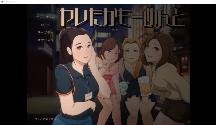 【日式SLG】ヤレたかもーめんと DL版[新作][生肉] 预览图 1