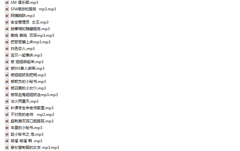 你的圈圈儿 付费音声合集 【舔耳哄睡R18情景】 【210A4.65G】-福利岛