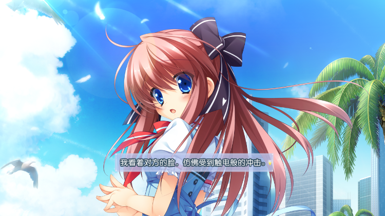 【日式ADV】[绿茶汉化组]南十字星恋歌 汉化硬盘版 预览图 2