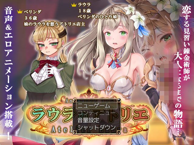 【日式RPG】ラウラのアトリエ AI汉化版-福利岛