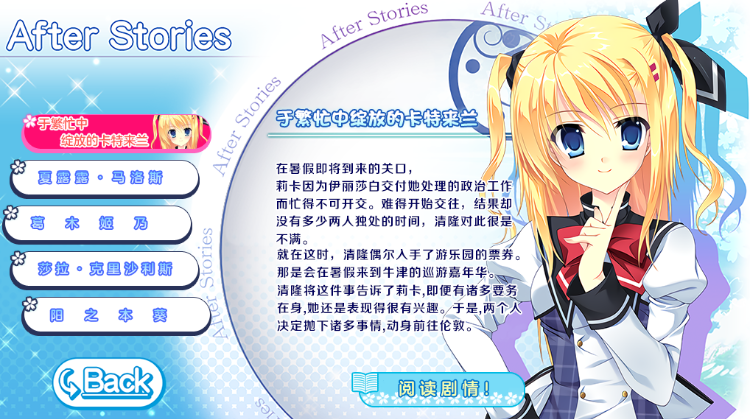 【日式ADV】D.C.III With You～ダ・カーポIII～ウィズユーVer1.00 汉化硬盘版 预览图 2