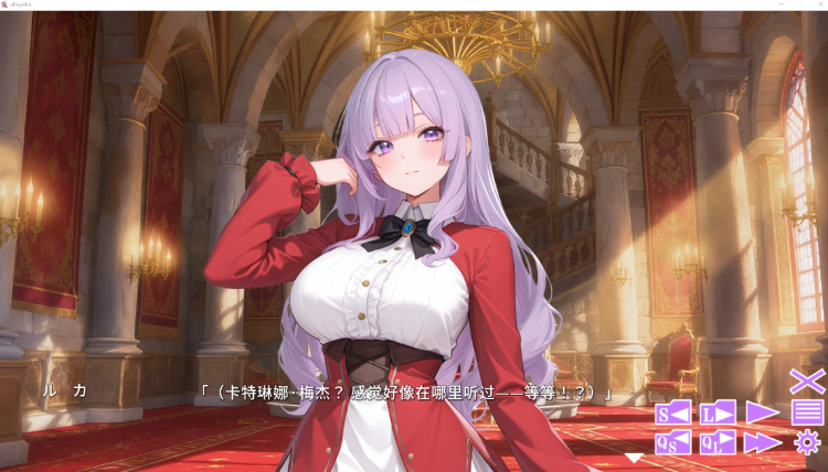 【拔作ADV】悪役令嬢をわからせる！？AI汉化版 预览图 3