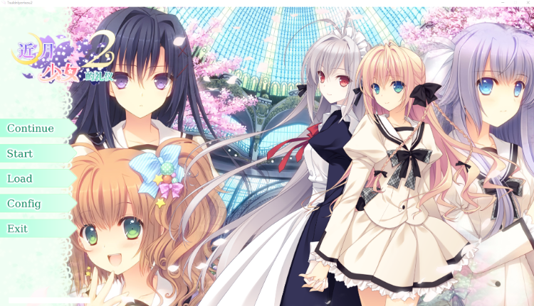 【日式ADV】近月少女的礼仪2 Steam官方中文版 预览图 1