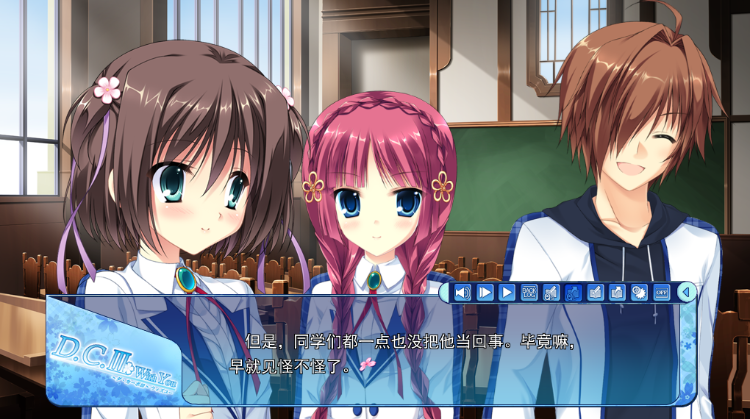 【日式ADV】D.C.III With You～ダ・カーポIII～ウィズユーVer1.00 汉化硬盘版 预览图 3