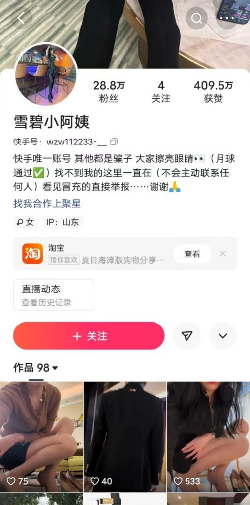 快手 雪碧小阿姨-2 28万粉 高颜大长腿 足交 翘臀后入狂插【7V】【277M】 预览图 1