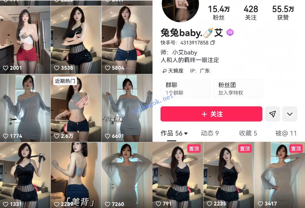 【快手】兔兔baby，55万粉丝网红主播内衣骚舞福利定制8V【8V】【801M】 预览图 1